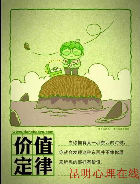13个有趣的人生定律,说得太对了!配图很棒哒!